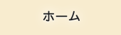 そうぞく税理士法人トップページ